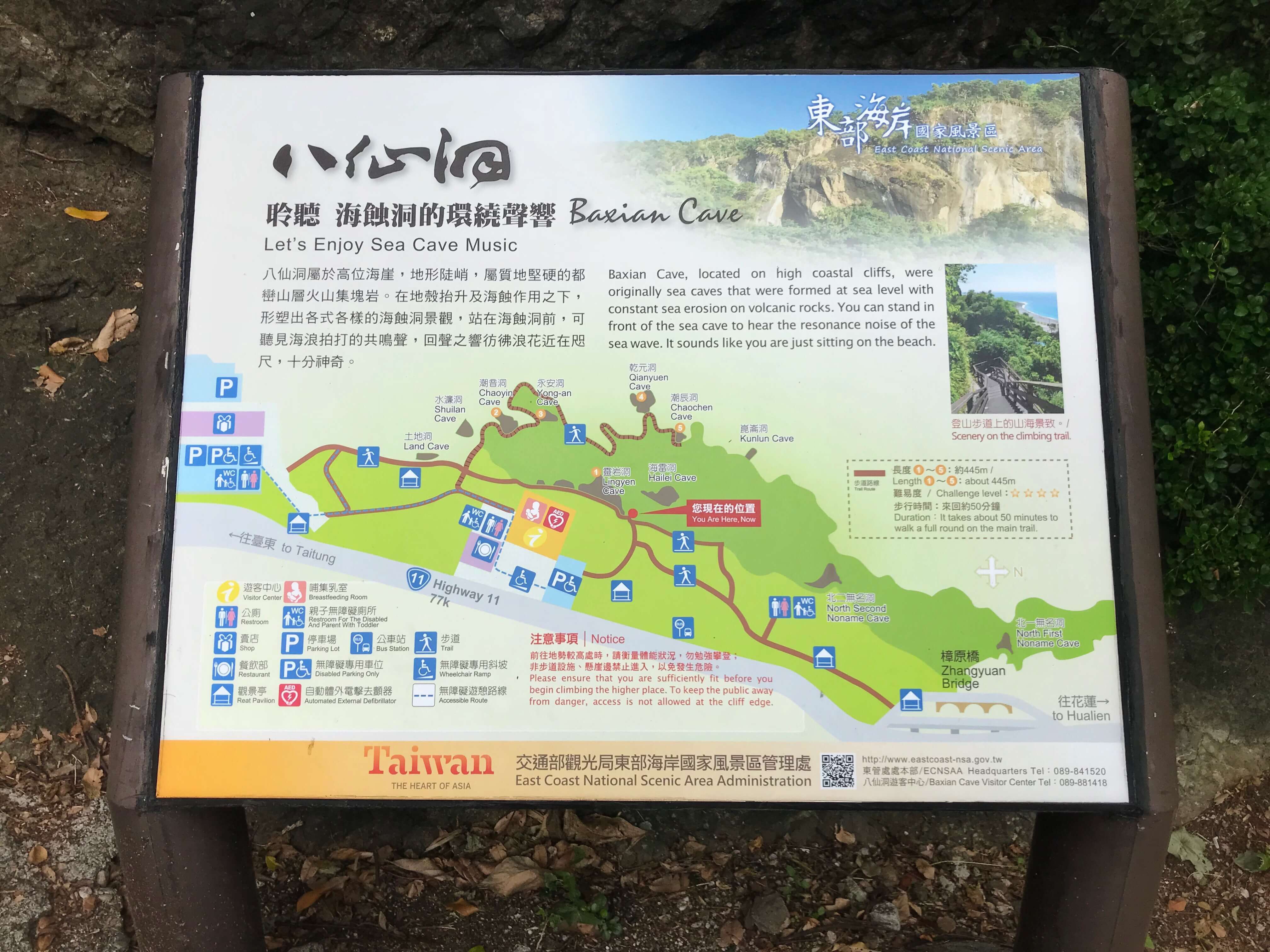 八仙洞臺灣最古老的人類遺址景觀---路線圖說明