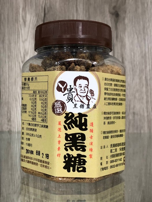 長濱ㄚ貴黑糖產品照